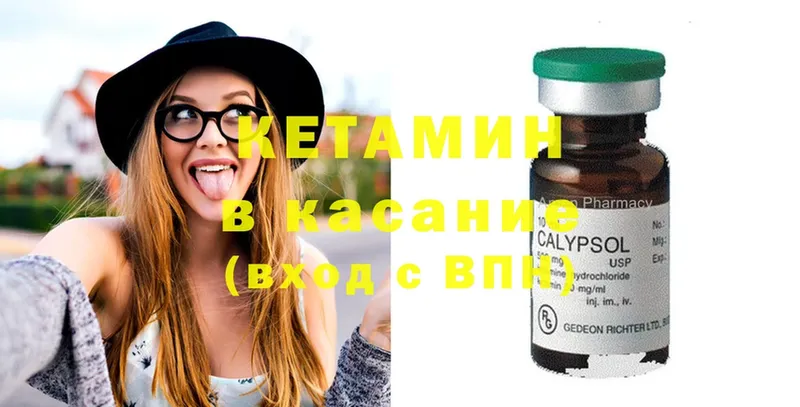 Кетамин ketamine  блэк спрут   Ветлуга 